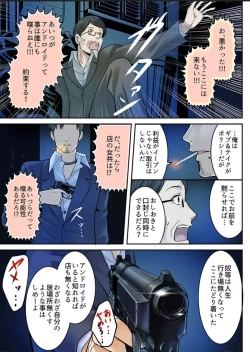 Page 51 of Haru Uru Ningyou