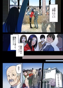 Page 69 of Haru Uru Ningyou