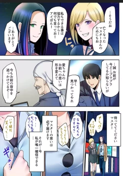 Page 76 of Haru Uru Ningyou