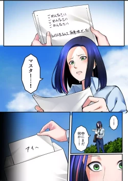 Page 96 of Haru Uru Ningyou