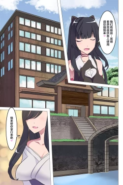 Page 5 of Gyaku Rinkan Sakusei Shima wa Chijo Darake【枫原万叶汉化】