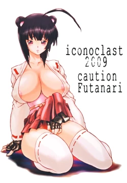 Page 38 of Futa Tsuki