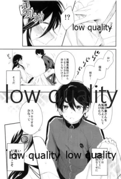 Page 12 of そういう始まりも悪くねぇ