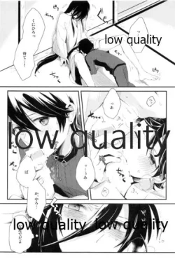 Page 16 of そういう始まりも悪くねぇ