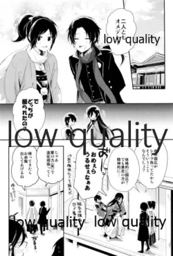 Page 23 of そういう始まりも悪くねぇ