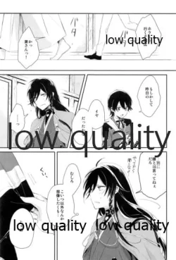 Page 24 of そういう始まりも悪くねぇ
