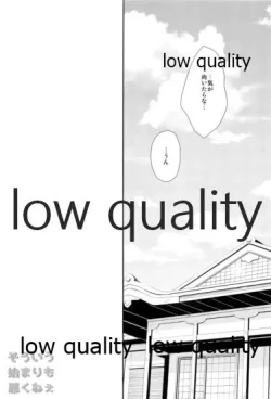 Page 26 of そういう始まりも悪くねぇ