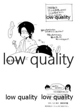 Page 27 of そういう始まりも悪くねぇ