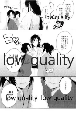 Page 6 of そういう始まりも悪くねぇ