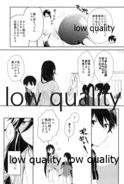 Page 8 of そういう始まりも悪くねぇ