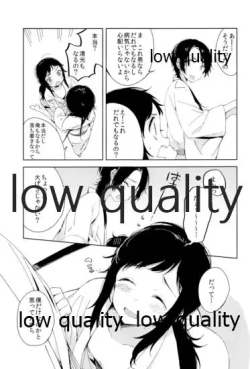 Page 12 of そういうことに詳しいなら教えてよ。