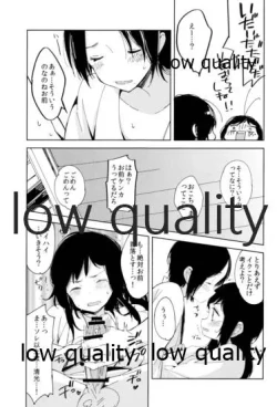 Page 16 of そういうことに詳しいなら教えてよ。