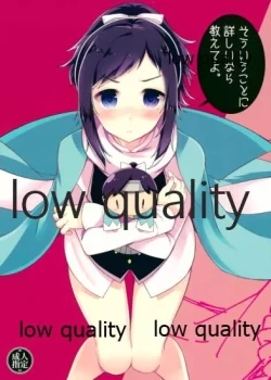 Page 1 of そういうことに詳しいなら教えてよ。