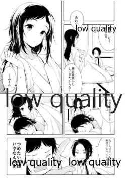 Page 23 of そういうことに詳しいなら教えてよ。