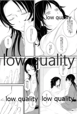 Page 12 of 絢爛の紅は夢のそと