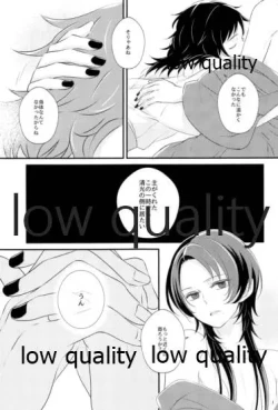 Page 14 of 絢爛の紅は夢のそと