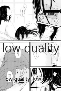 Page 16 of 絢爛の紅は夢のそと