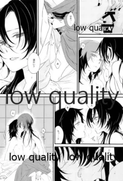 Page 17 of 絢爛の紅は夢のそと