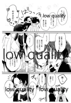 Page 24 of 絢爛の紅は夢のそと
