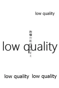 Page 4 of 絢爛の紅は夢のそと