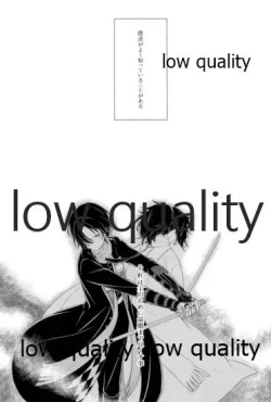 Page 8 of 絢爛の紅は夢のそと