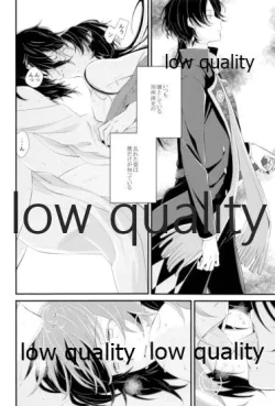 Page 15 of 黄薔薇の花束をきみに