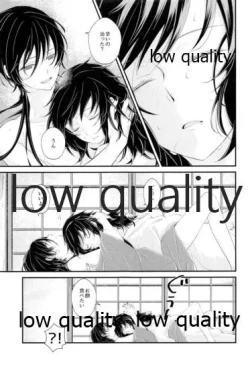 Page 16 of 黄薔薇の花束をきみに