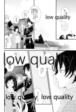 Page 17 of 黄薔薇の花束をきみに