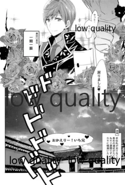 Page 3 of おままごと。