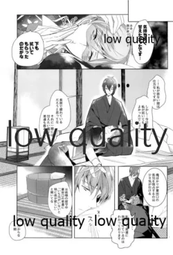 Page 6 of おままごと。