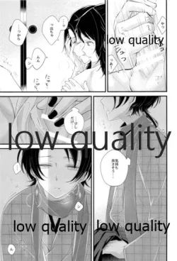 Page 20 of 新入りの俺、です!!