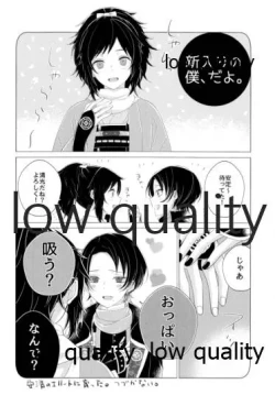 Page 27 of 新入りの俺、です!!