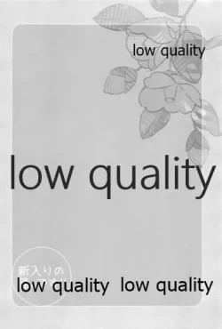 Page 3 of 新入りの俺、です!!