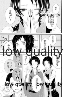 Page 4 of 新入りの俺、です!!
