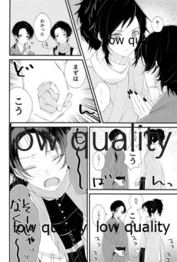 Page 5 of 新入りの俺、です!!