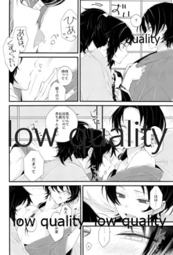 Page 7 of 新入りの俺、です!!