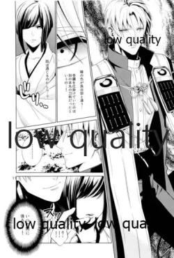 Page 10 of ウィステリアの残夢