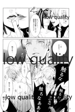 Page 19 of ウィステリアの残夢