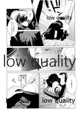 Page 20 of ウィステリアの残夢