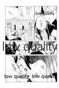 Page 22 of ウィステリアの残夢