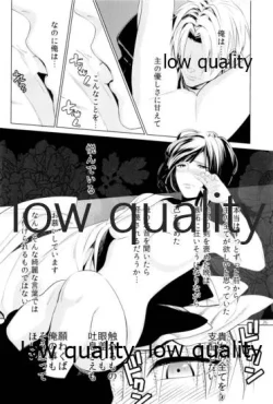 Page 25 of ウィステリアの残夢