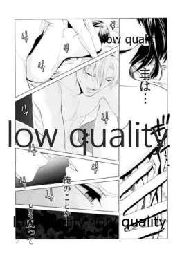 Page 26 of ウィステリアの残夢