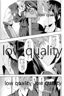 Page 38 of ウィステリアの残夢