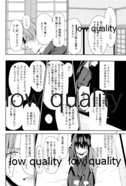 Page 39 of ウィステリアの残夢