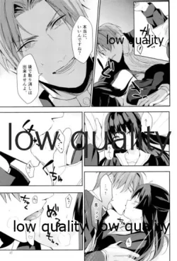 Page 40 of ウィステリアの残夢