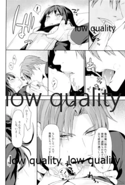 Page 41 of ウィステリアの残夢