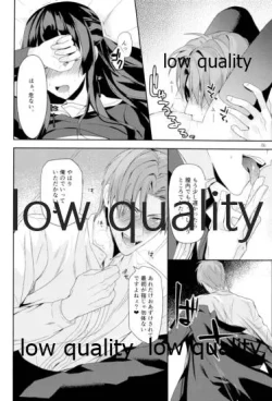 Page 45 of ウィステリアの残夢