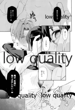 Page 54 of ウィステリアの残夢