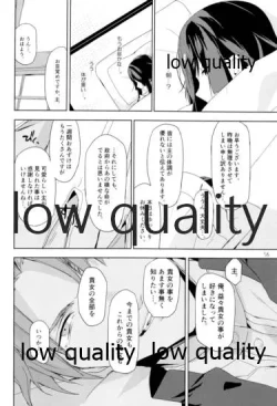 Page 57 of ウィステリアの残夢