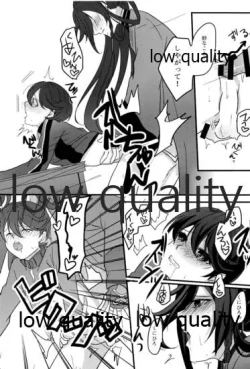 Page 24 of 三ツ巴コンプリケイト